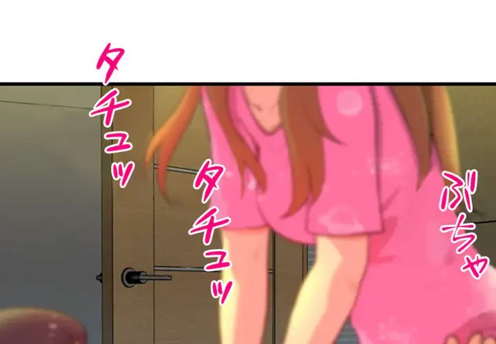 江口さんは有名になりたい 第8話 - 1