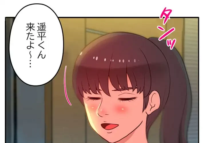 江口さんは有名になりたい 第8話 - 3