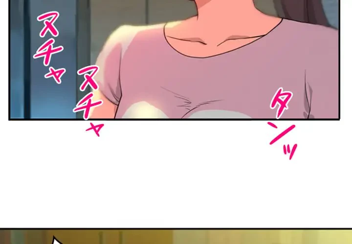 江口さんは有名になりたい 第8話 - 4