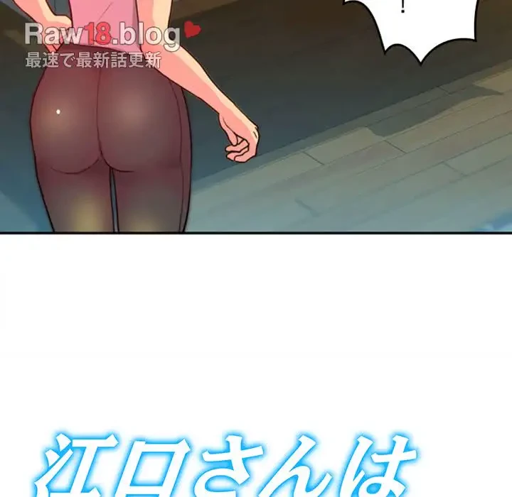 江口さんは有名になりたい 第8話 - 6