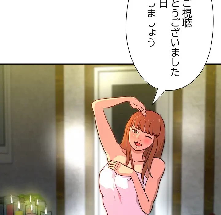 江口さんは有名になりたい 第8話 - 8