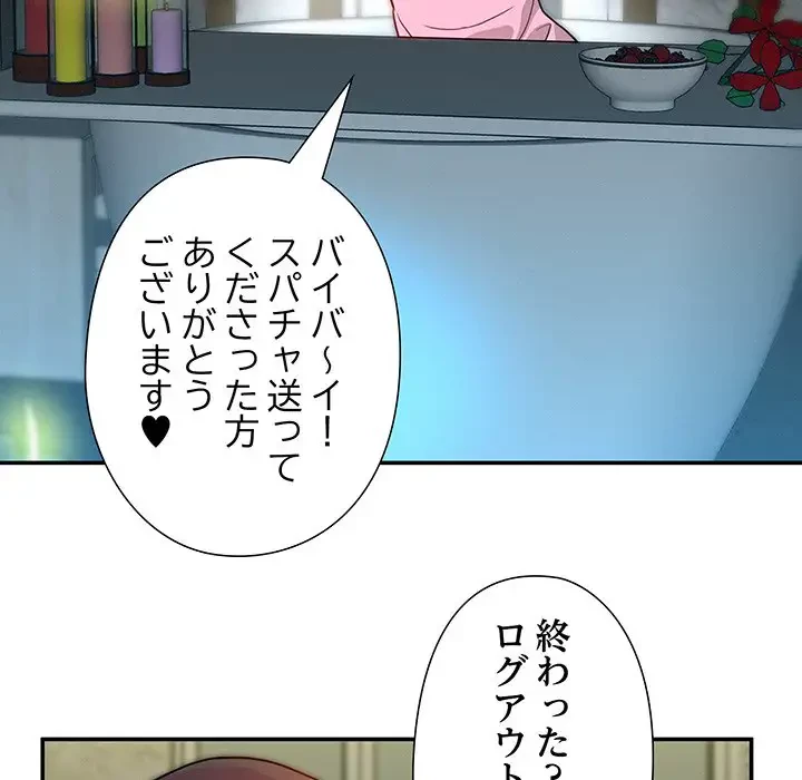 江口さんは有名になりたい 第8話 - 9