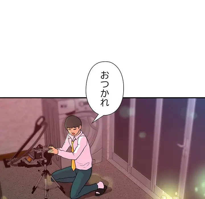 江口さんは有名になりたい 第8話 - 11