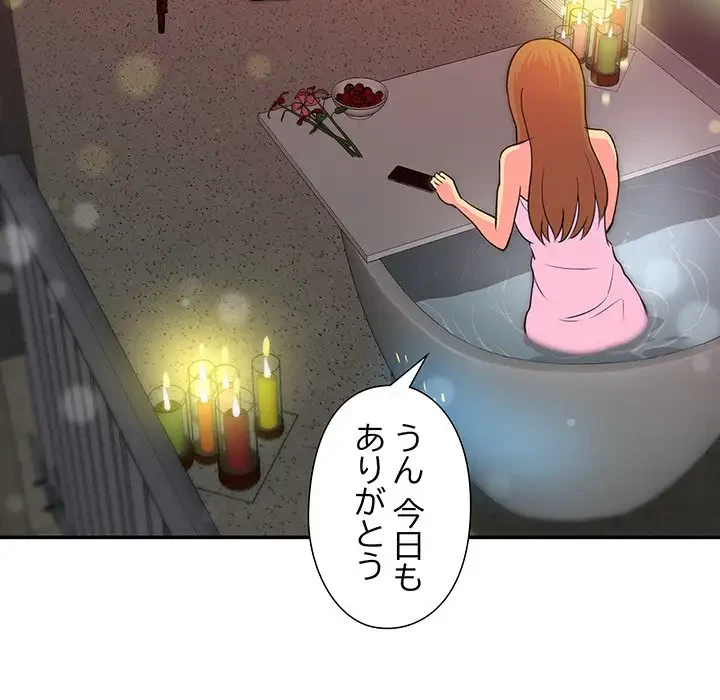 江口さんは有名になりたい 第8話 - 12