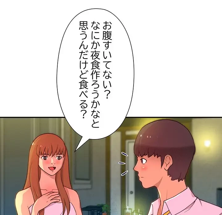 江口さんは有名になりたい 第8話 - 14