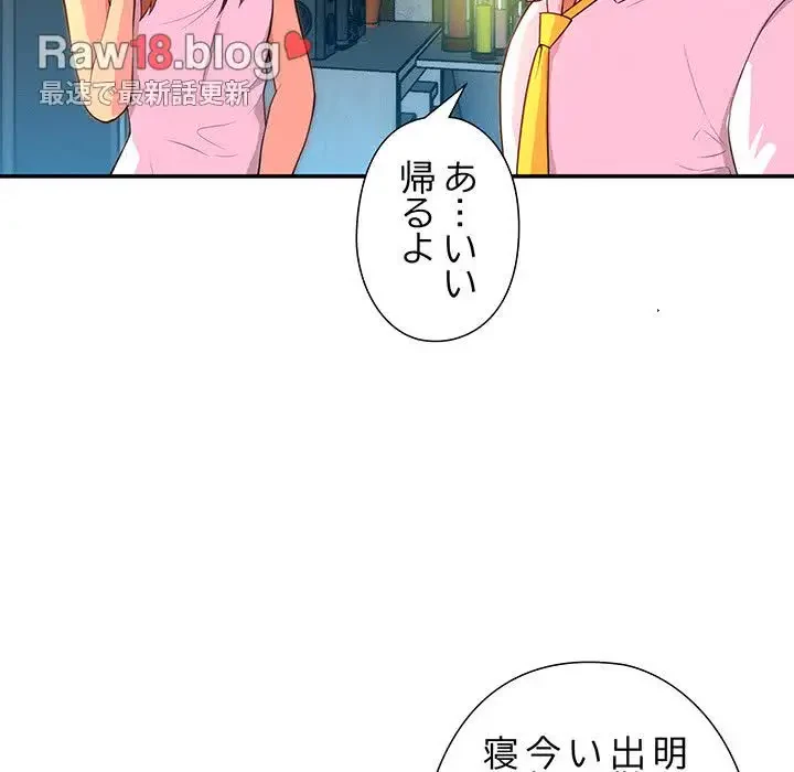 江口さんは有名になりたい 第8話 - 15