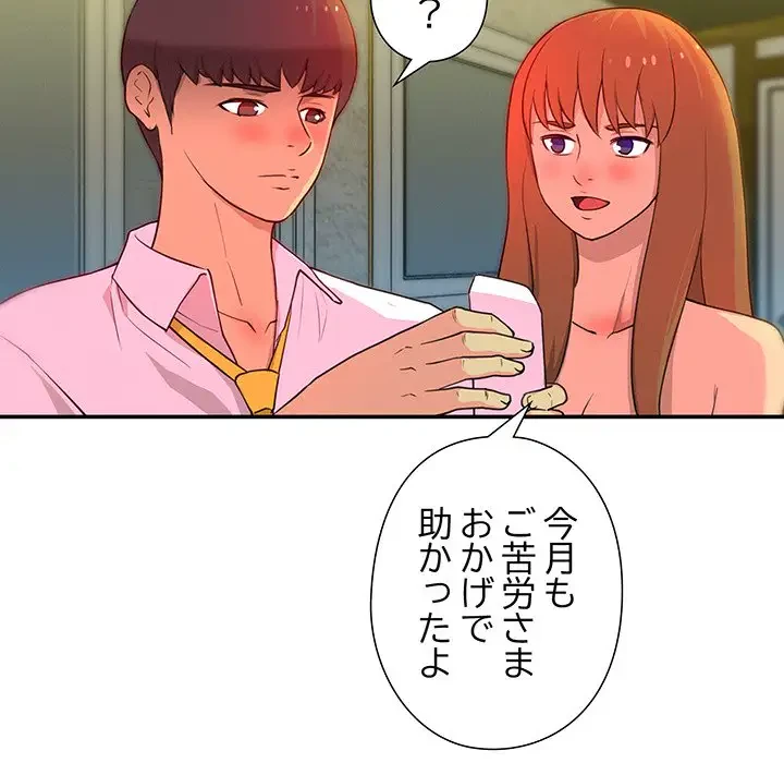 江口さんは有名になりたい 第8話 - 19