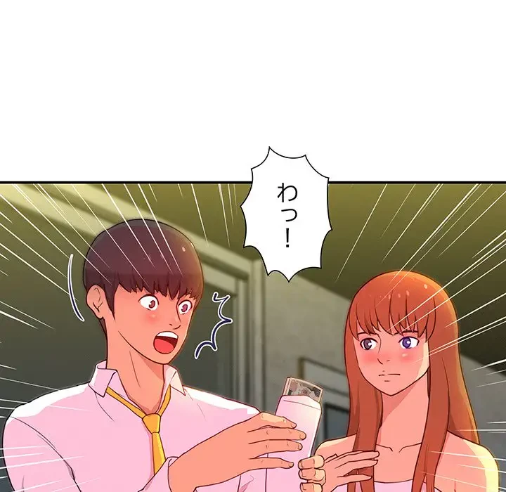 江口さんは有名になりたい 第8話 - 20