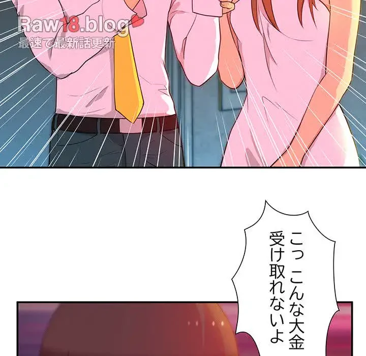 江口さんは有名になりたい 第8話 - 21