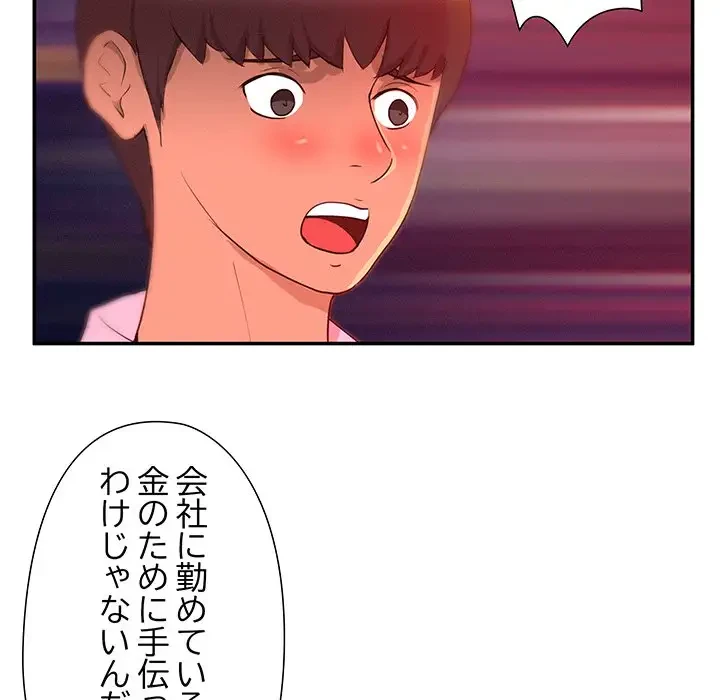 江口さんは有名になりたい 第8話 - 22