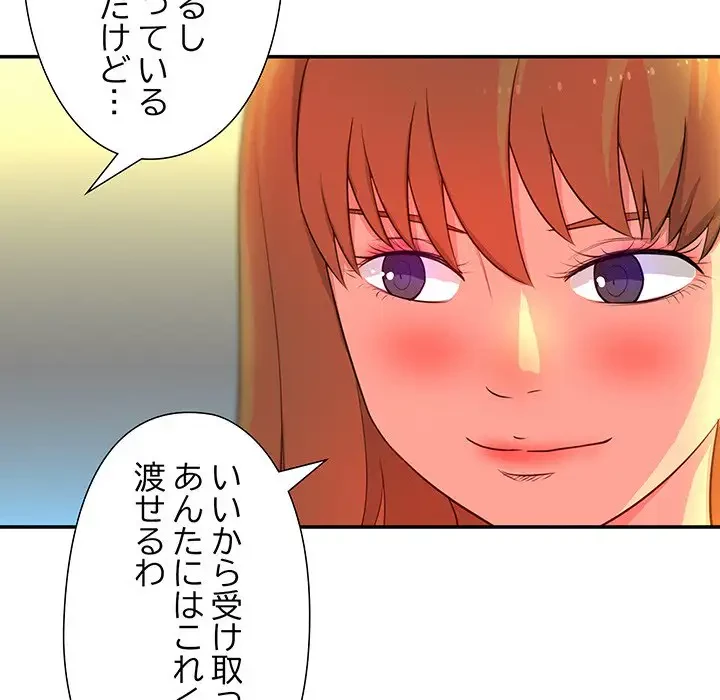 江口さんは有名になりたい 第8話 - 23