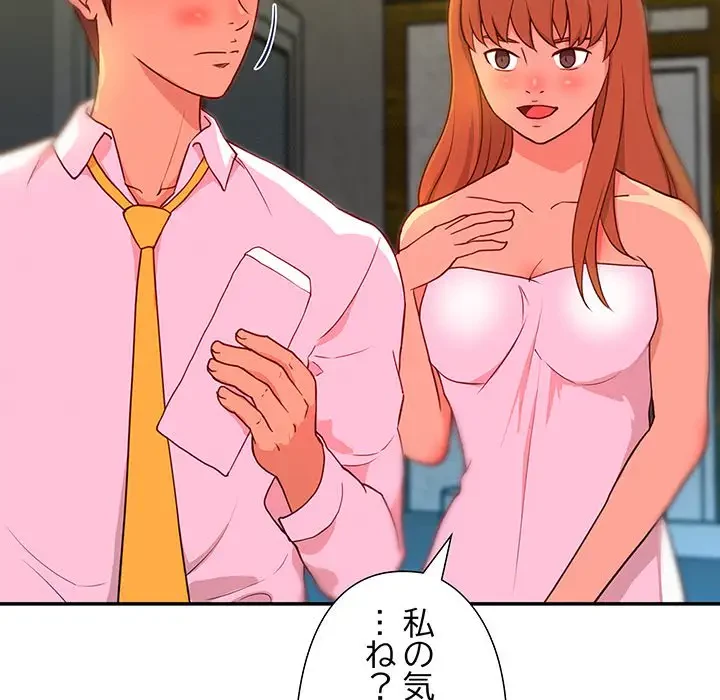 江口さんは有名になりたい 第8話 - 25