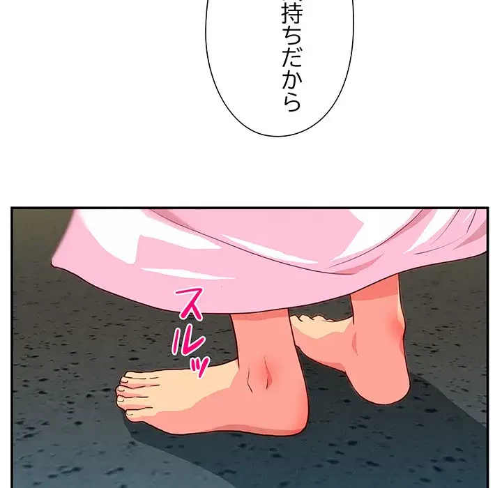 江口さんは有名になりたい 第8話 - 26