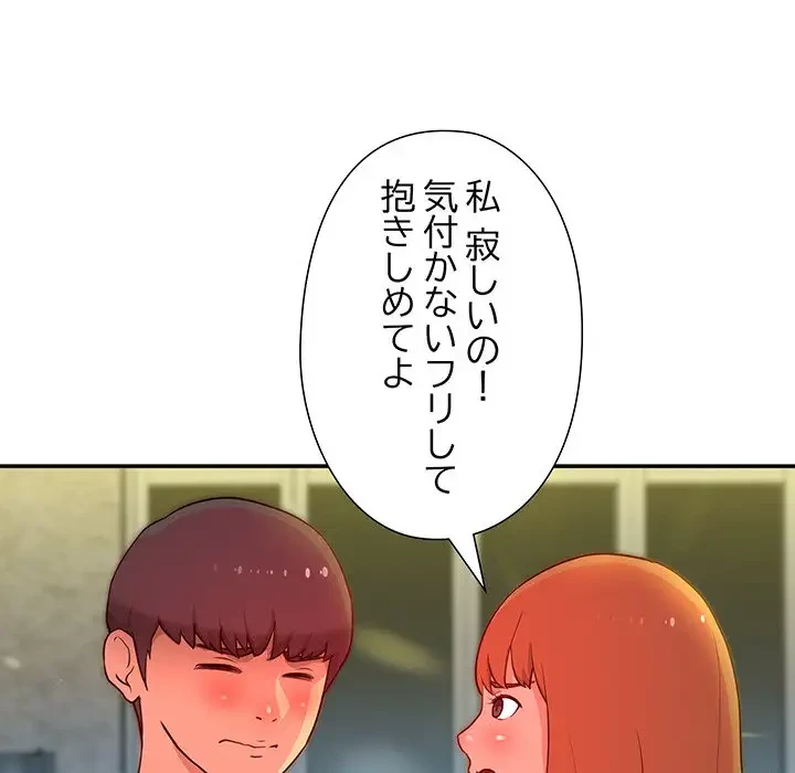 江口さんは有名になりたい 第8話 - 31