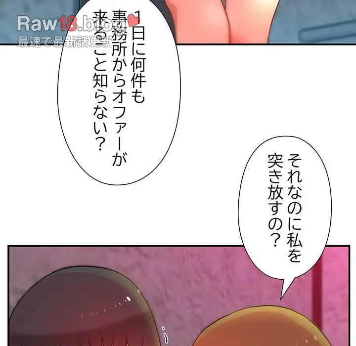 江口さんは有名になりたい 第8話 - 34