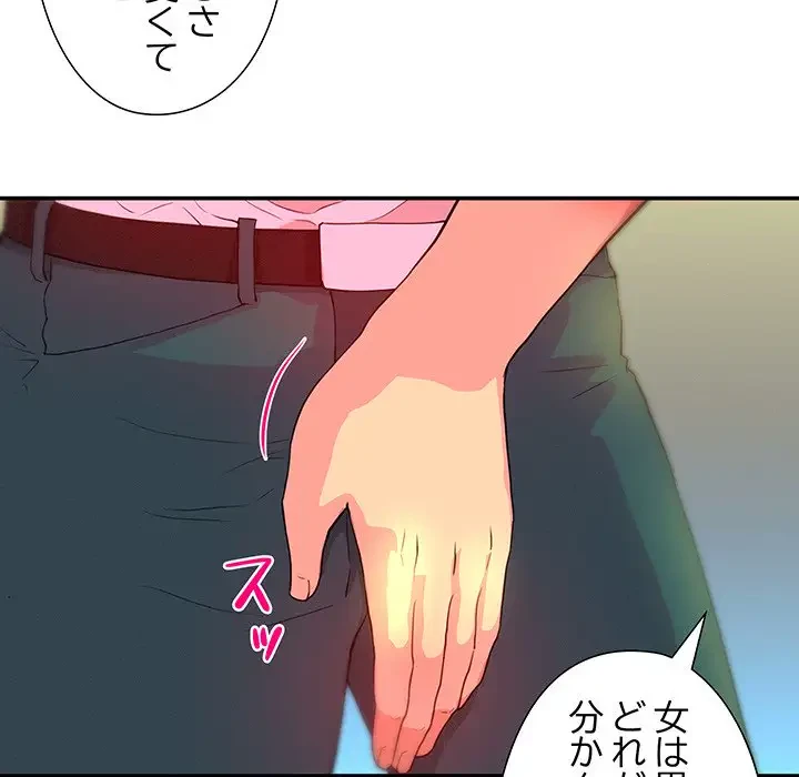 江口さんは有名になりたい 第8話 - 36