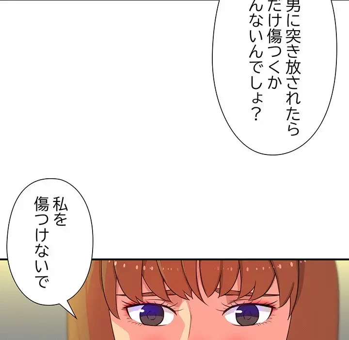 江口さんは有名になりたい 第8話 - 37