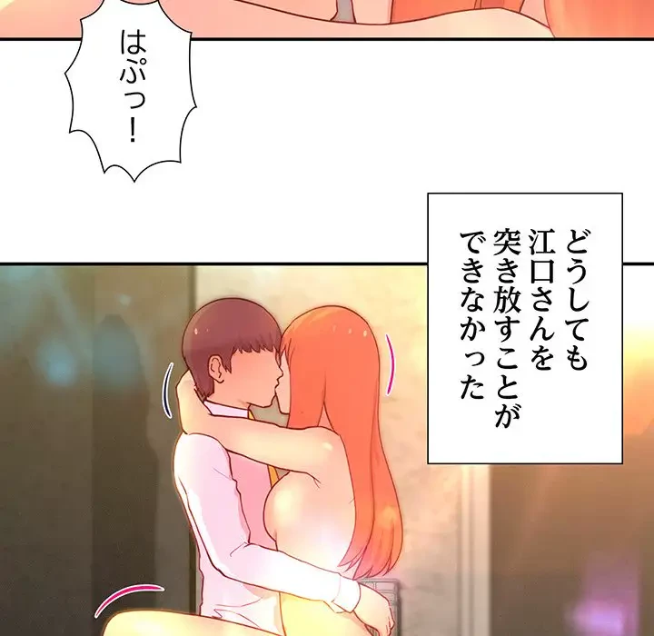 江口さんは有名になりたい 第8話 - 39