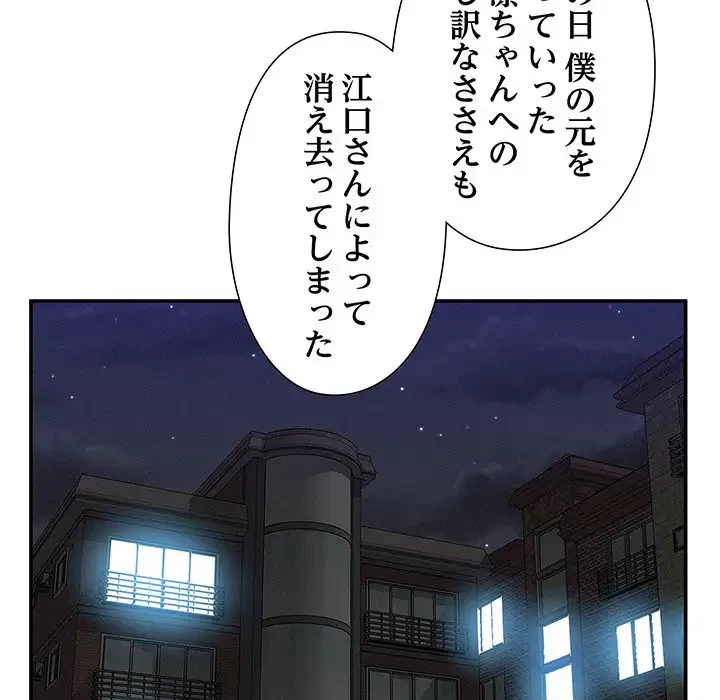 江口さんは有名になりたい 第8話 - 43