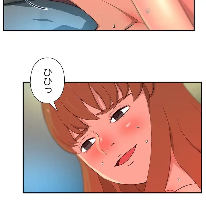 江口さんは有名になりたい 第8話 - 48