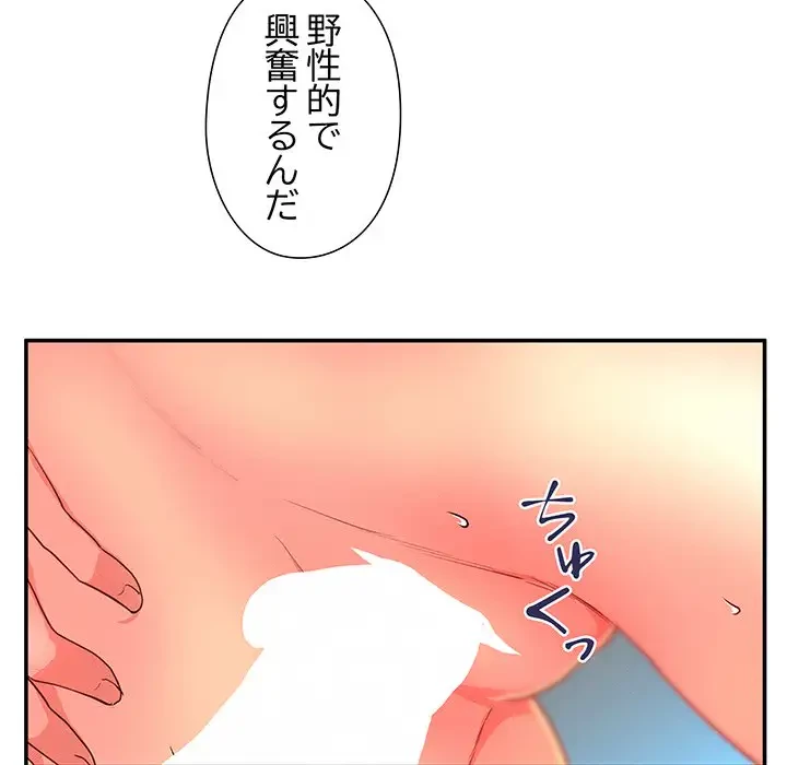 江口さんは有名になりたい 第8話 - 56