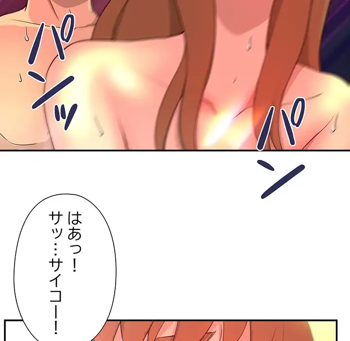 江口さんは有名になりたい 第8話 - 58