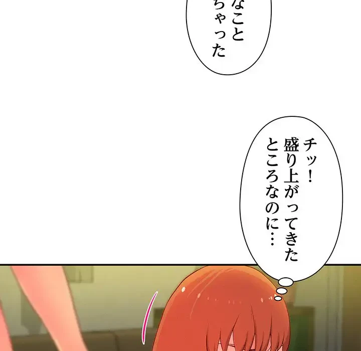 江口さんは有名になりたい 第8話 - 65