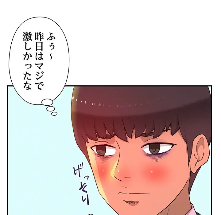 江口さんは有名になりたい 第8話 - 77