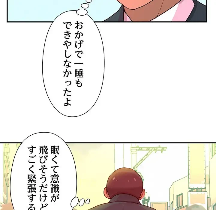 江口さんは有名になりたい 第8話 - 78