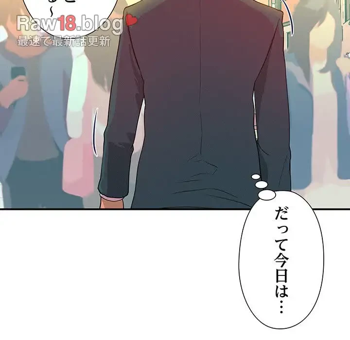 江口さんは有名になりたい 第8話 - 79