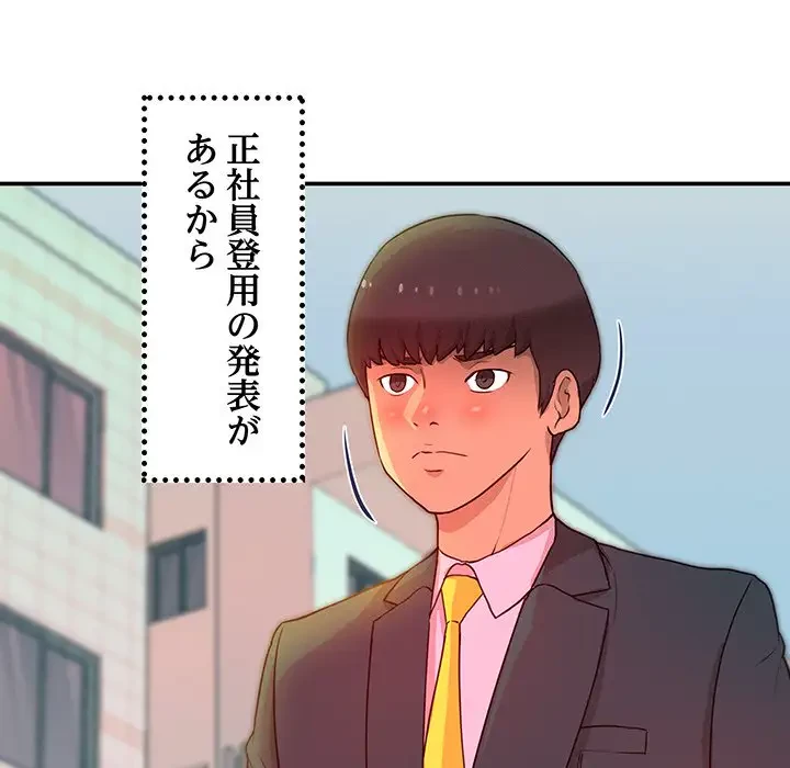 江口さんは有名になりたい 第8話 - 80