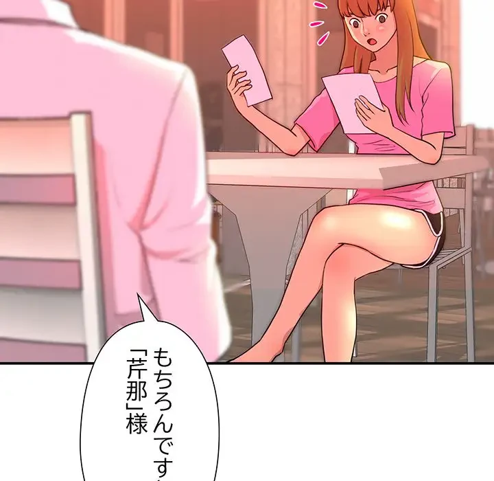 江口さんは有名になりたい 第8話 - 83