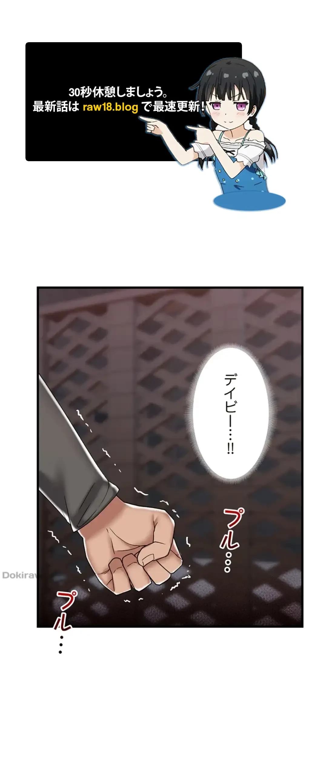 童貞俺氏、異世界でヤベェ催眠スキルを手に入れてエロ無双!? 第87話 - 1