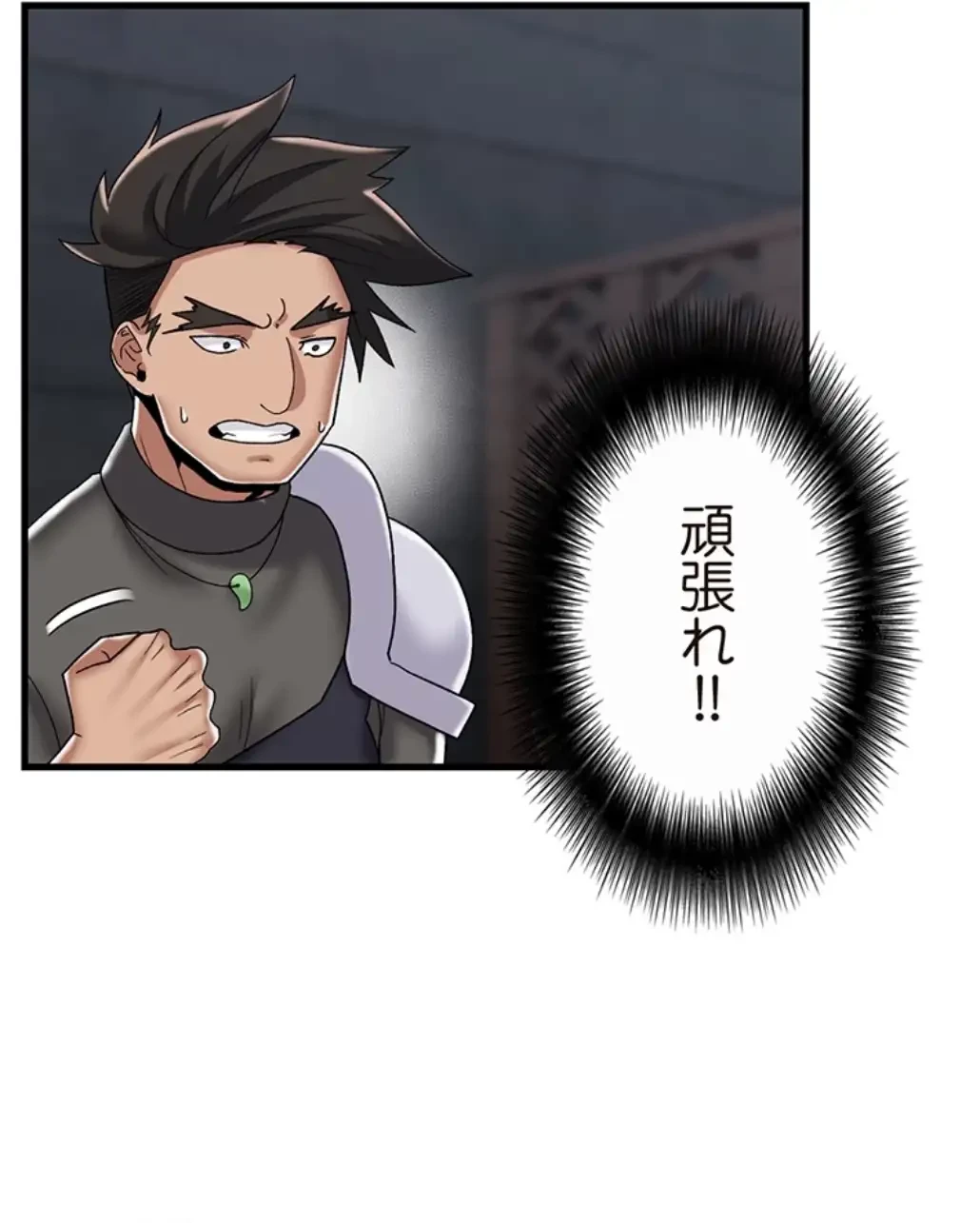 童貞俺氏、異世界でヤベェ催眠スキルを手に入れてエロ無双!? 第87話 - 2