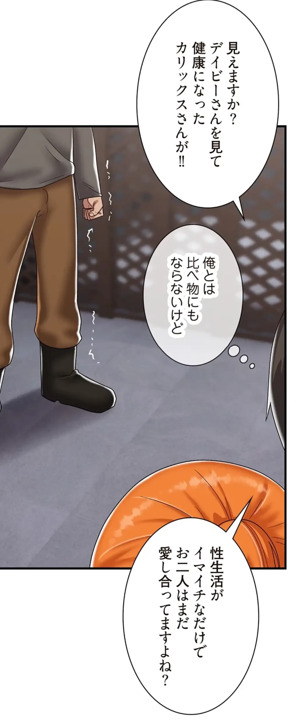 童貞俺氏、異世界でヤベェ催眠スキルを手に入れてエロ無双!? 第87話 - 6