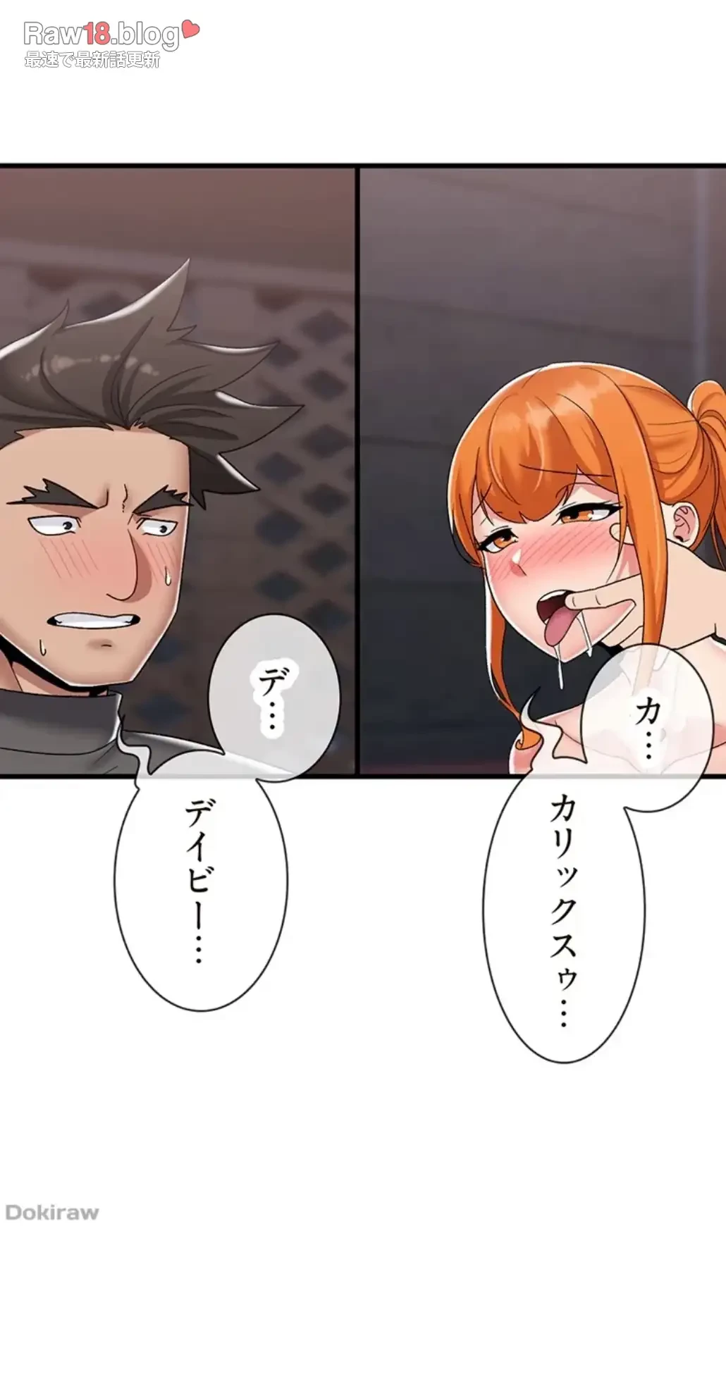 童貞俺氏、異世界でヤベェ催眠スキルを手に入れてエロ無双!? 第87話 - 7