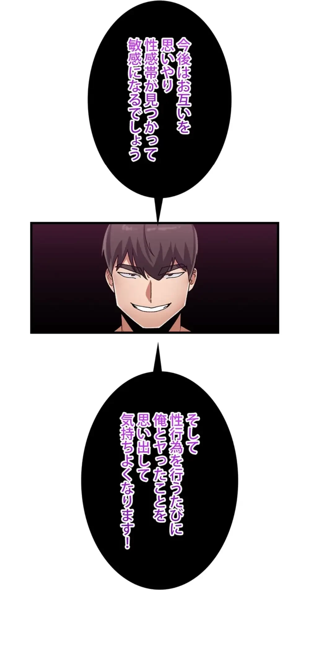 童貞俺氏、異世界でヤベェ催眠スキルを手に入れてエロ無双!? 第87話 - 8