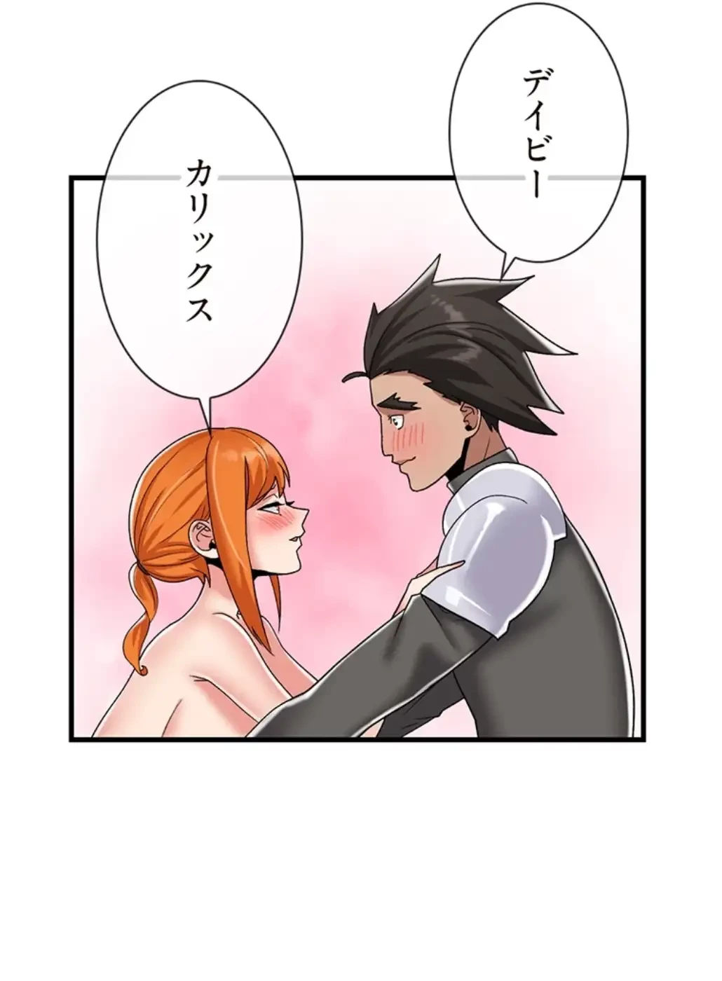 童貞俺氏、異世界でヤベェ催眠スキルを手に入れてエロ無双!? 第87話 - 11