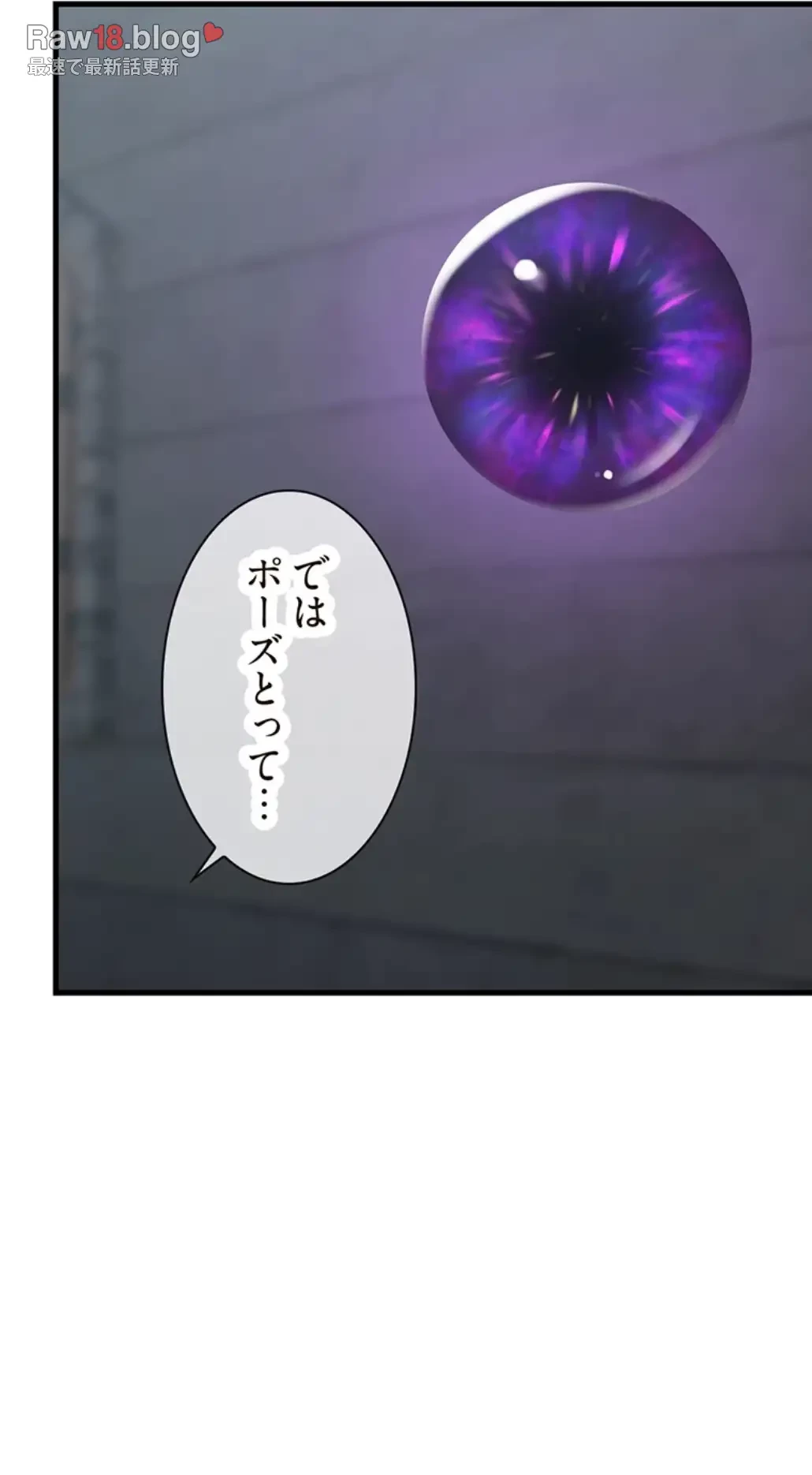 童貞俺氏、異世界でヤベェ催眠スキルを手に入れてエロ無双!? 第87話 - 14