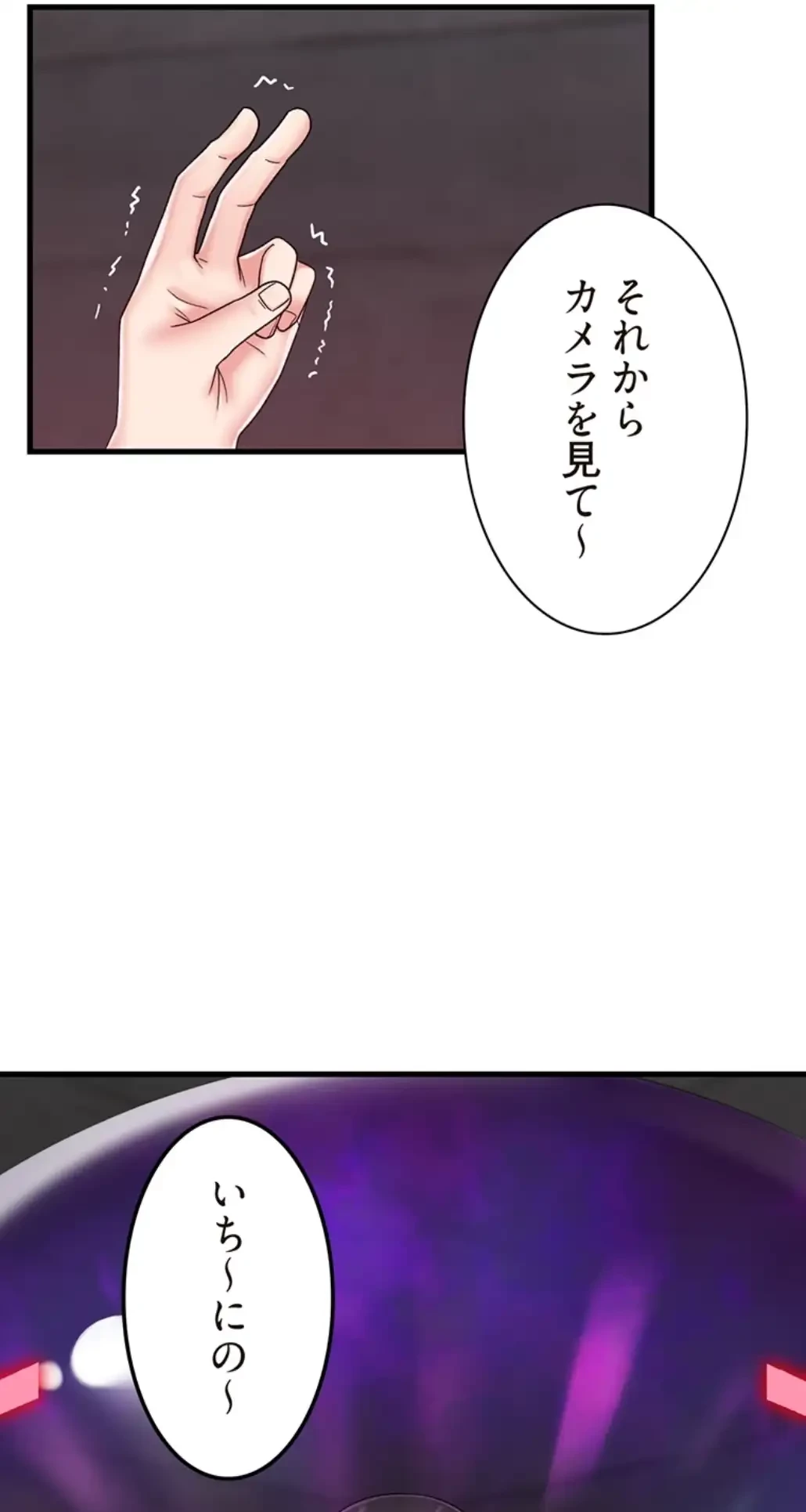 童貞俺氏、異世界でヤベェ催眠スキルを手に入れてエロ無双!? 第87話 - 15