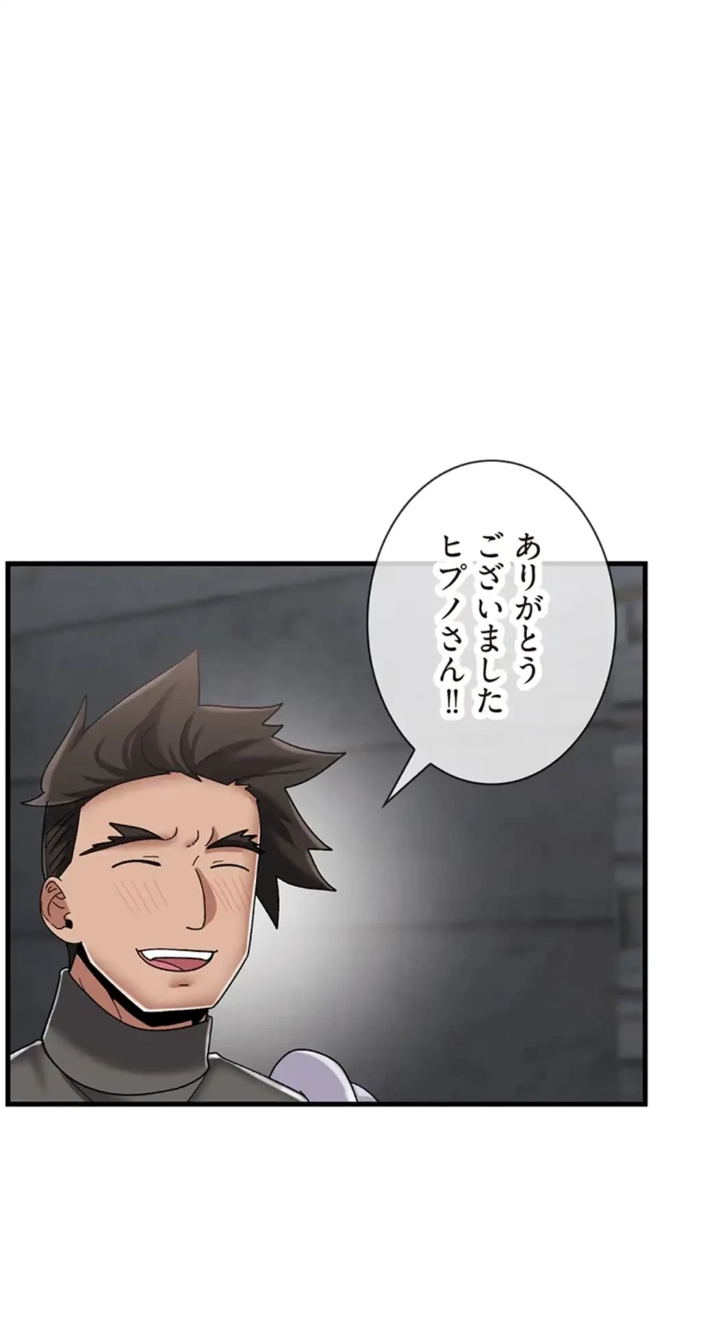 童貞俺氏、異世界でヤベェ催眠スキルを手に入れてエロ無双!? 第87話 - 17