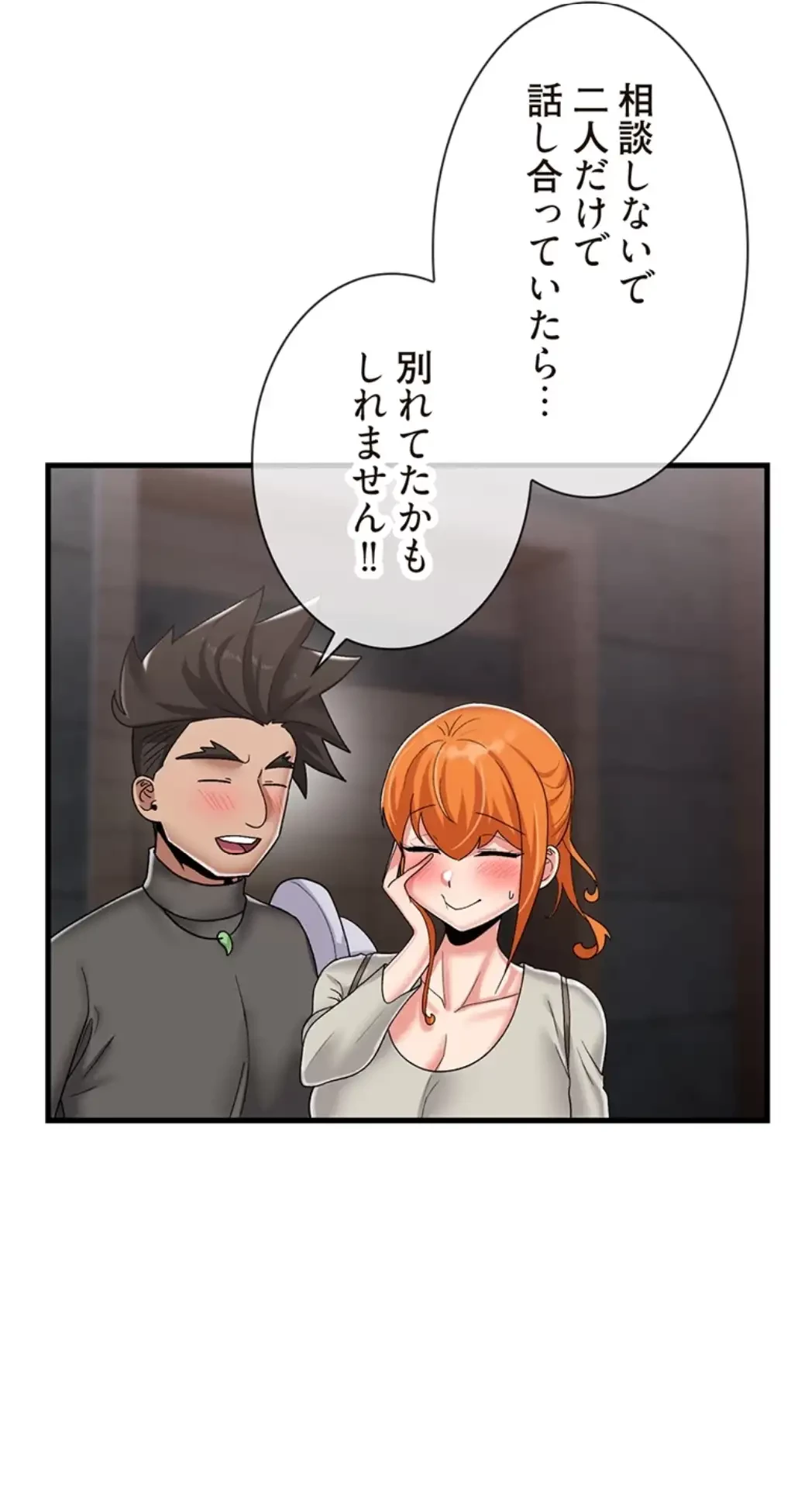 童貞俺氏、異世界でヤベェ催眠スキルを手に入れてエロ無双!? 第87話 - 18