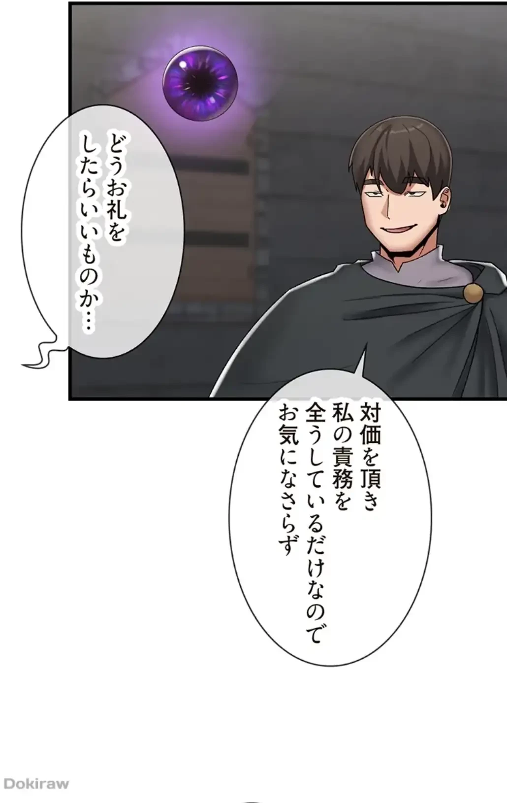 童貞俺氏、異世界でヤベェ催眠スキルを手に入れてエロ無双!? 第87話 - 19