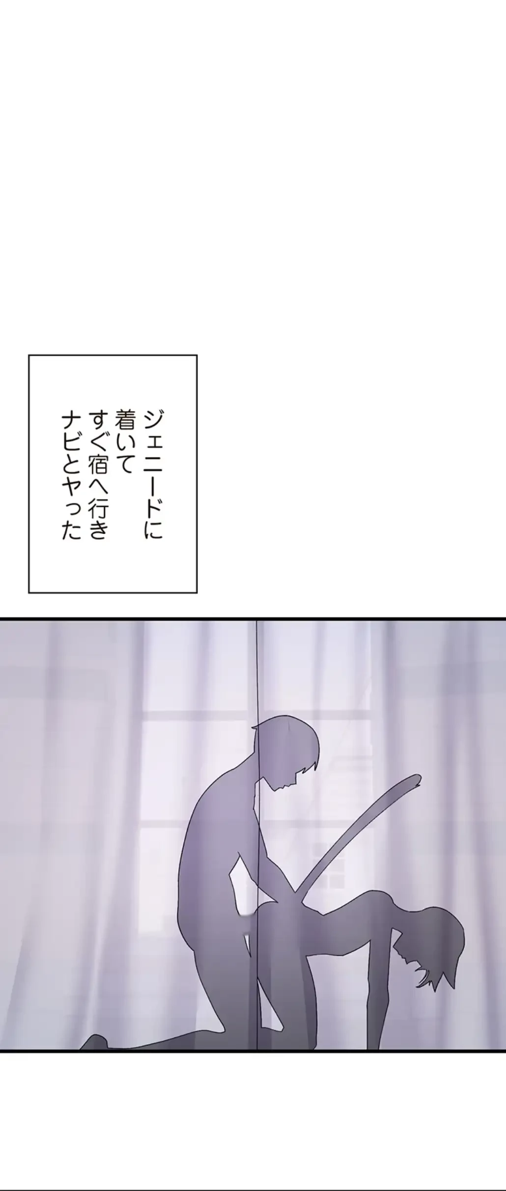 童貞俺氏、異世界でヤベェ催眠スキルを手に入れてエロ無双!? 第87話 - 23