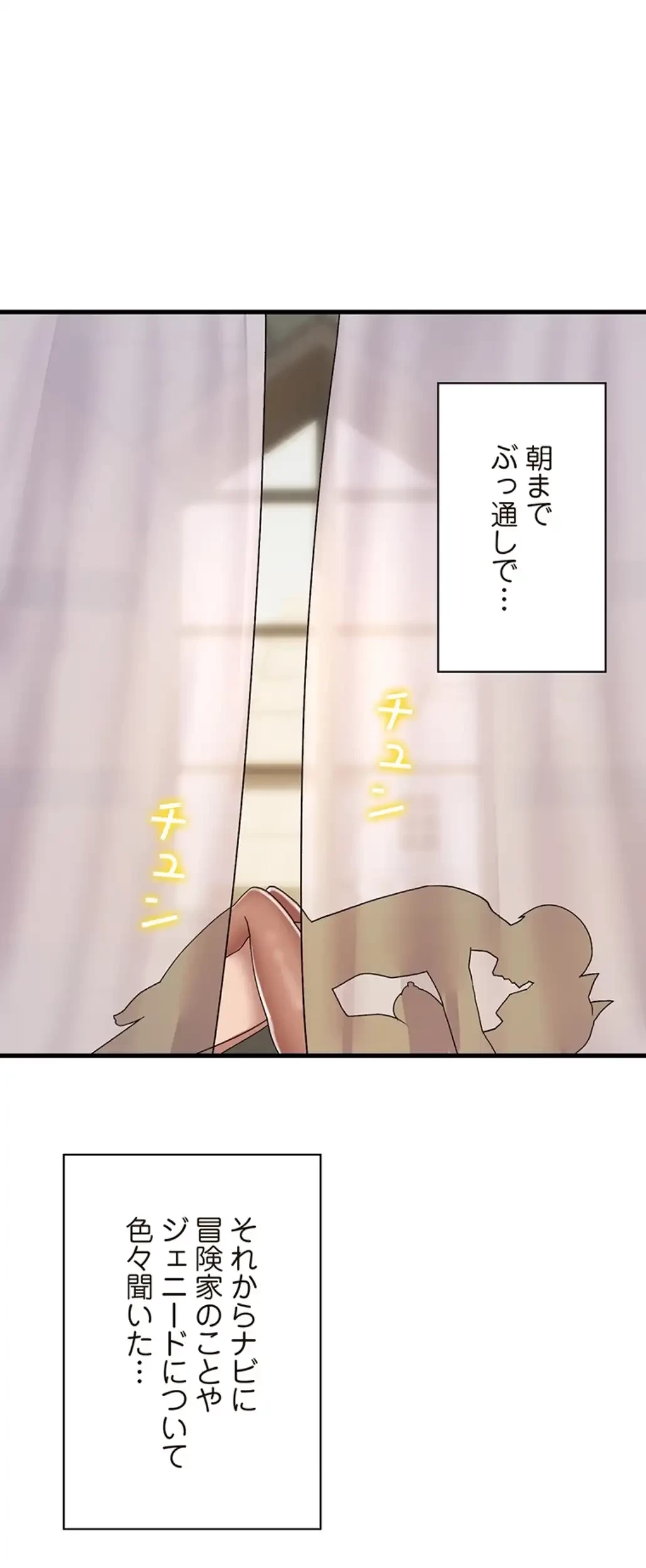 童貞俺氏、異世界でヤベェ催眠スキルを手に入れてエロ無双!? 第87話 - 25