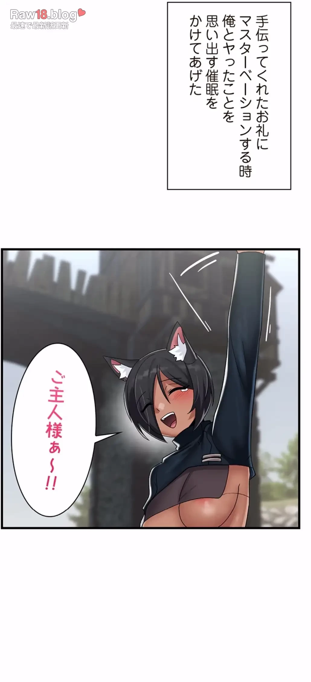 童貞俺氏、異世界でヤベェ催眠スキルを手に入れてエロ無双!? 第87話 - 28