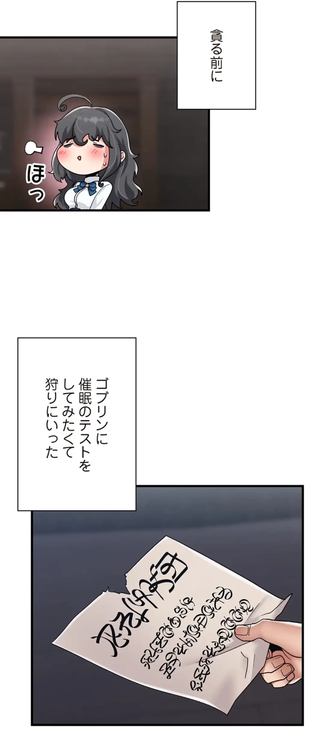 童貞俺氏、異世界でヤベェ催眠スキルを手に入れてエロ無双!? 第87話 - 31