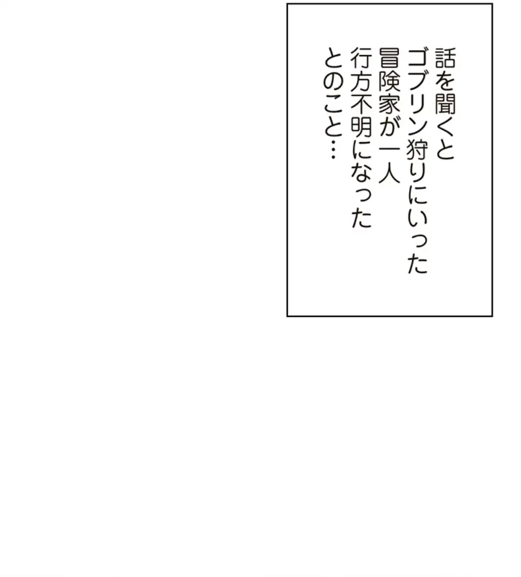 童貞俺氏、異世界でヤベェ催眠スキルを手に入れてエロ無双!? 第87話 - 32