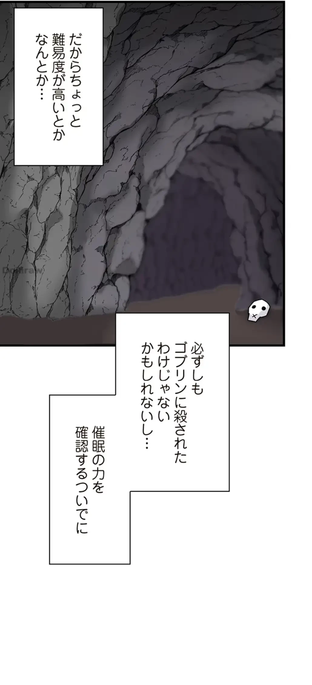 童貞俺氏、異世界でヤベェ催眠スキルを手に入れてエロ無双!? 第87話 - 33