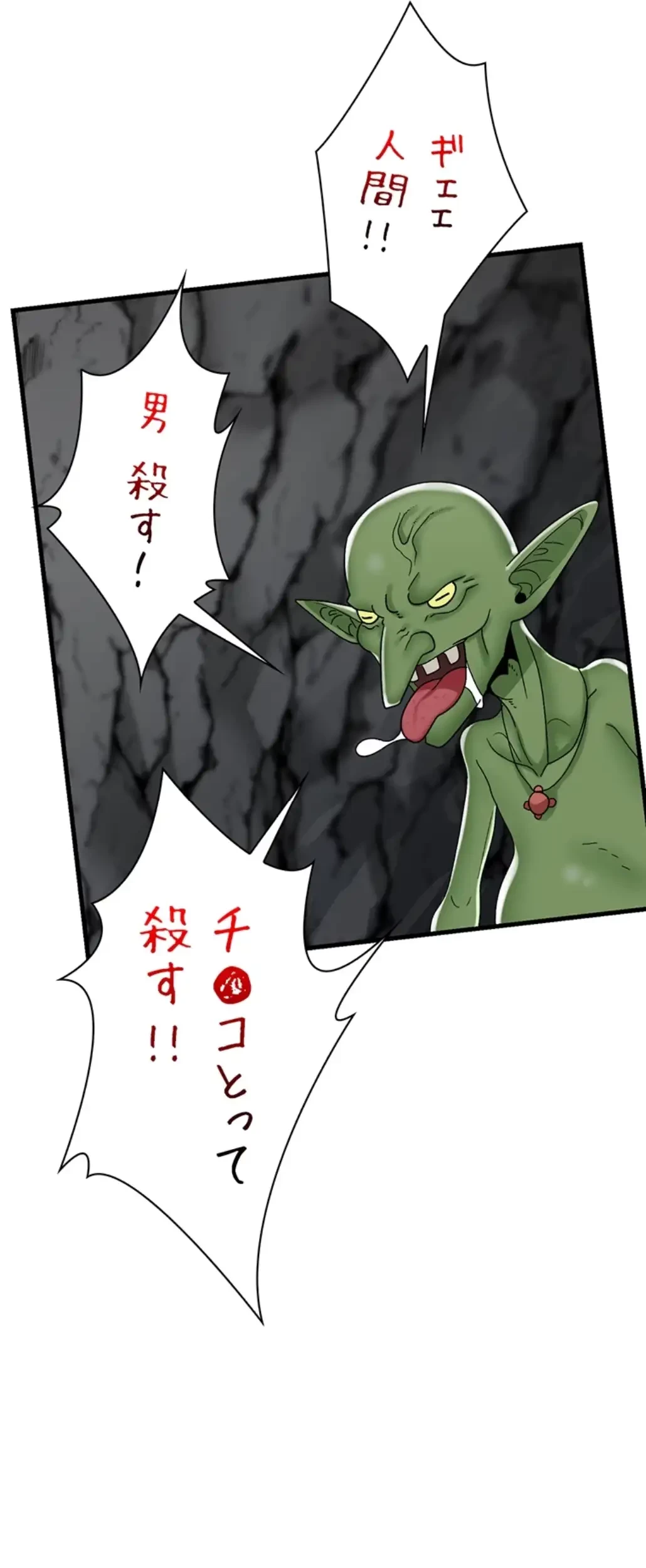 童貞俺氏、異世界でヤベェ催眠スキルを手に入れてエロ無双!? 第87話 - 34